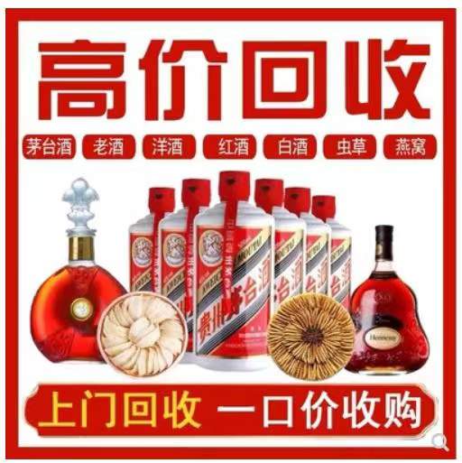 呼兰回收茅台酒